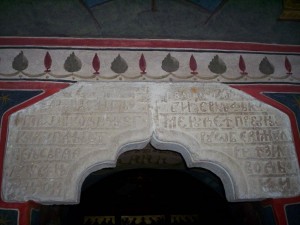 O inscripţie arată că biserica plantată în stâncă are hramul Schimbarea la Faţă